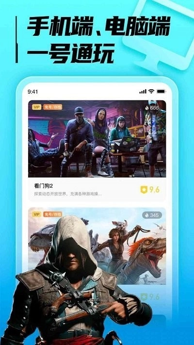 胖哒云游不用登录版图2