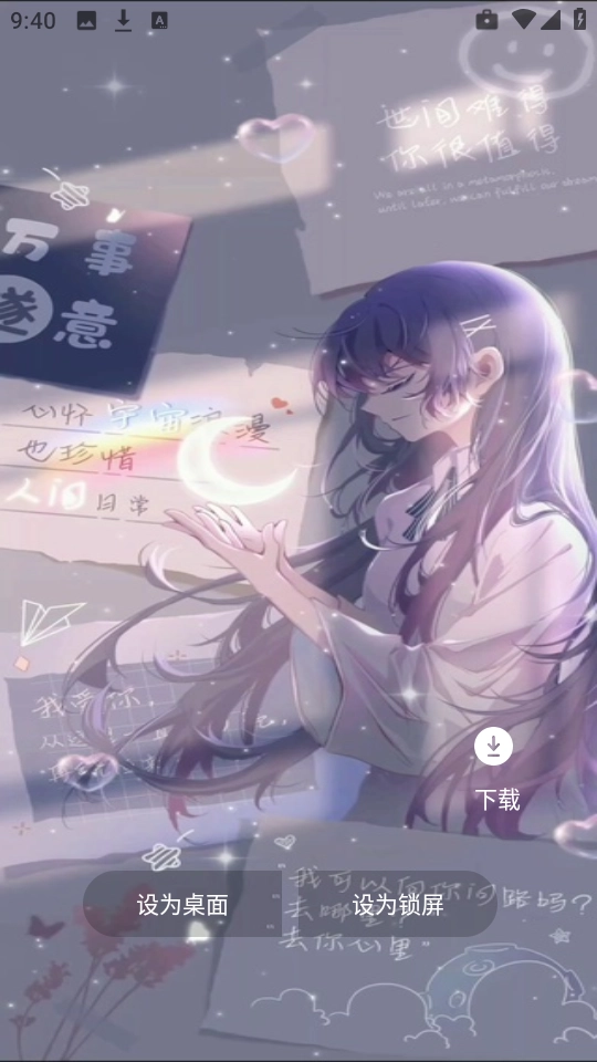 白桃动态壁纸官方最新版