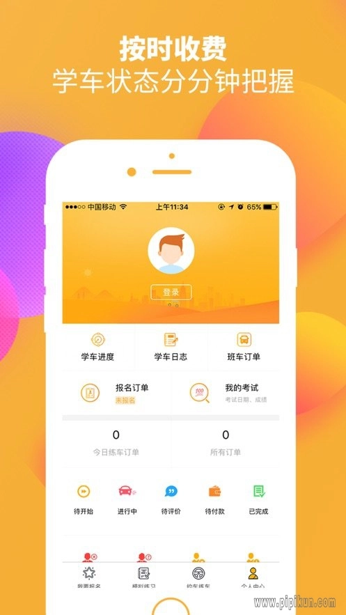 火星学车版图2