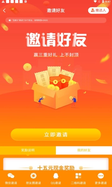 悬赏猫安卓直装版图3