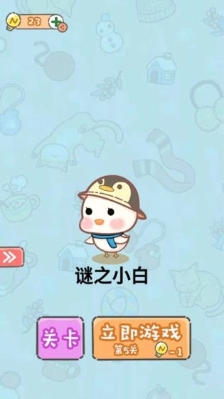 脑洞奖金赛手游免费版