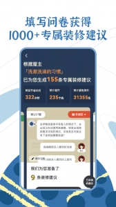 月球理想家安卓版图2