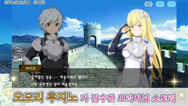 在地下城寻求邂逅是否搞错了什么韩服截图1