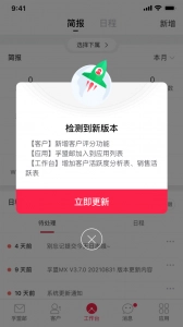 孚盟MX软件安卓官方版图4