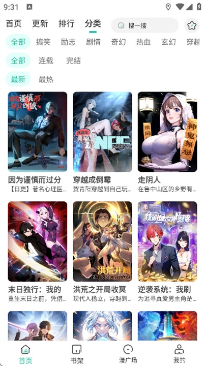 小肥羊漫画安卓官方版图4