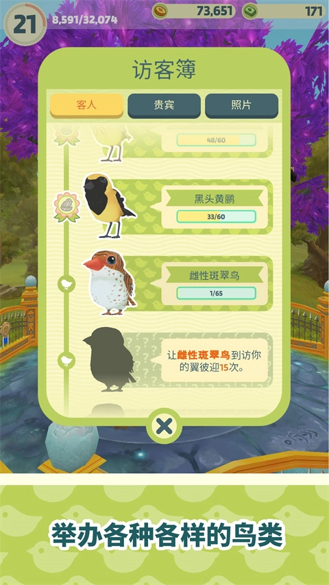 翼彼迎安卓官方版
