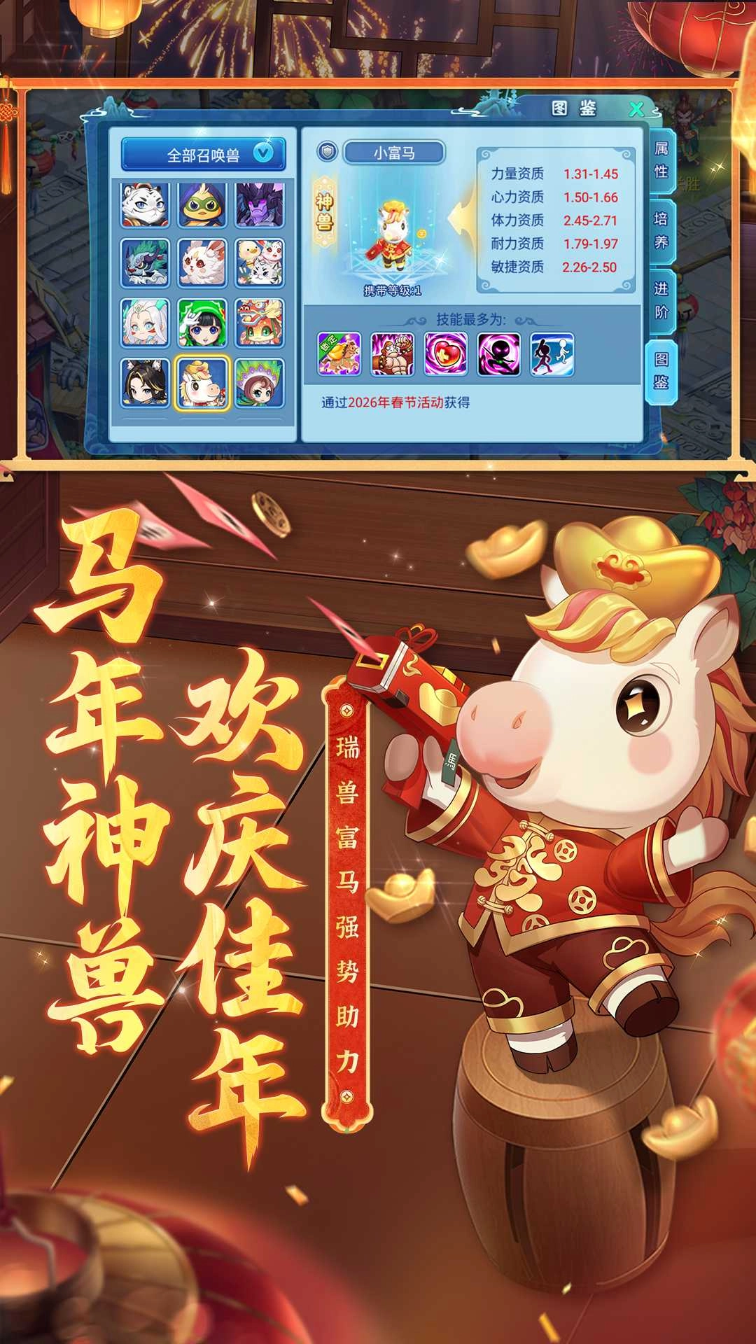 水浒Q传公益服手游版