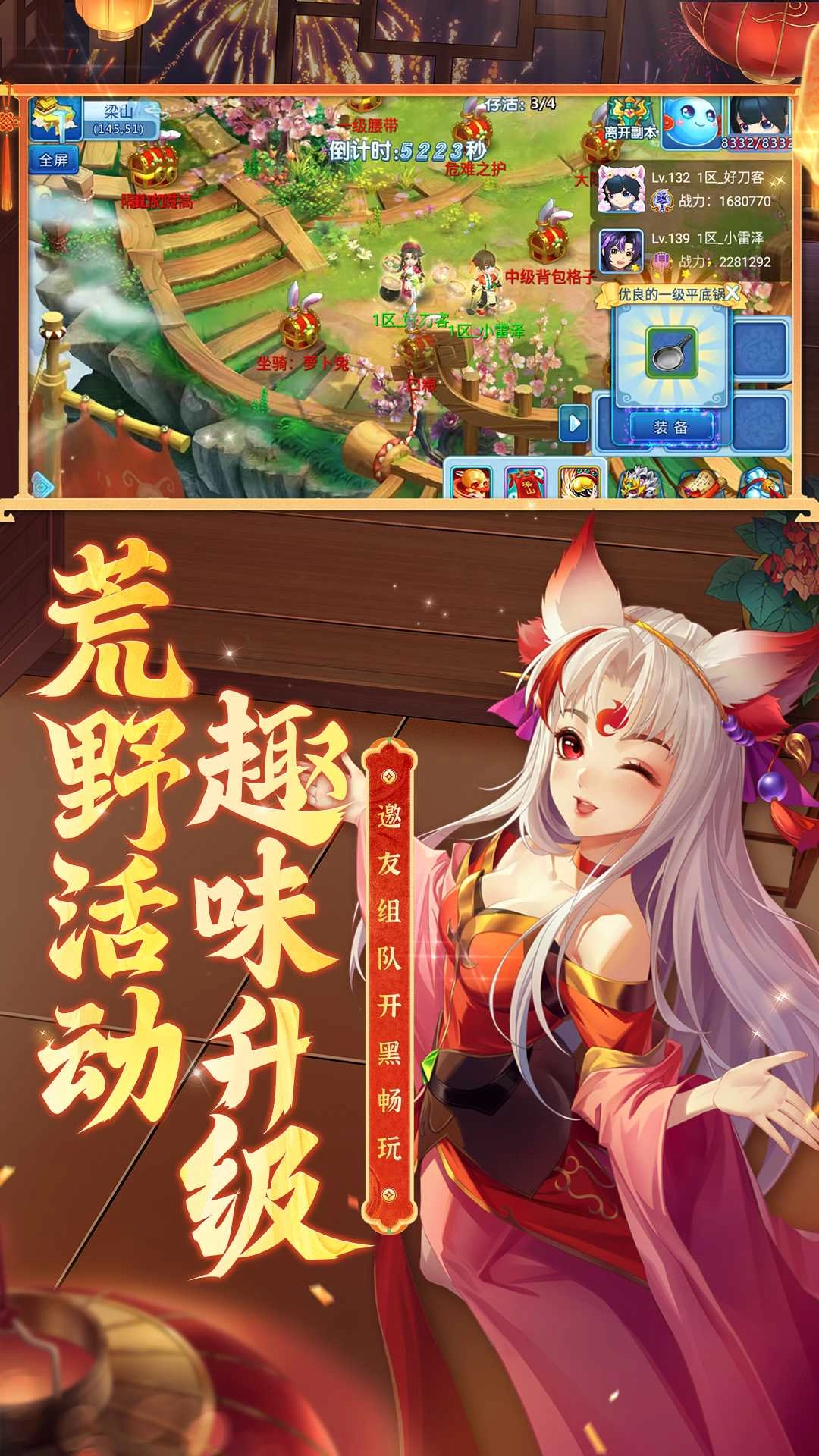 水浒Q传公益服手游版