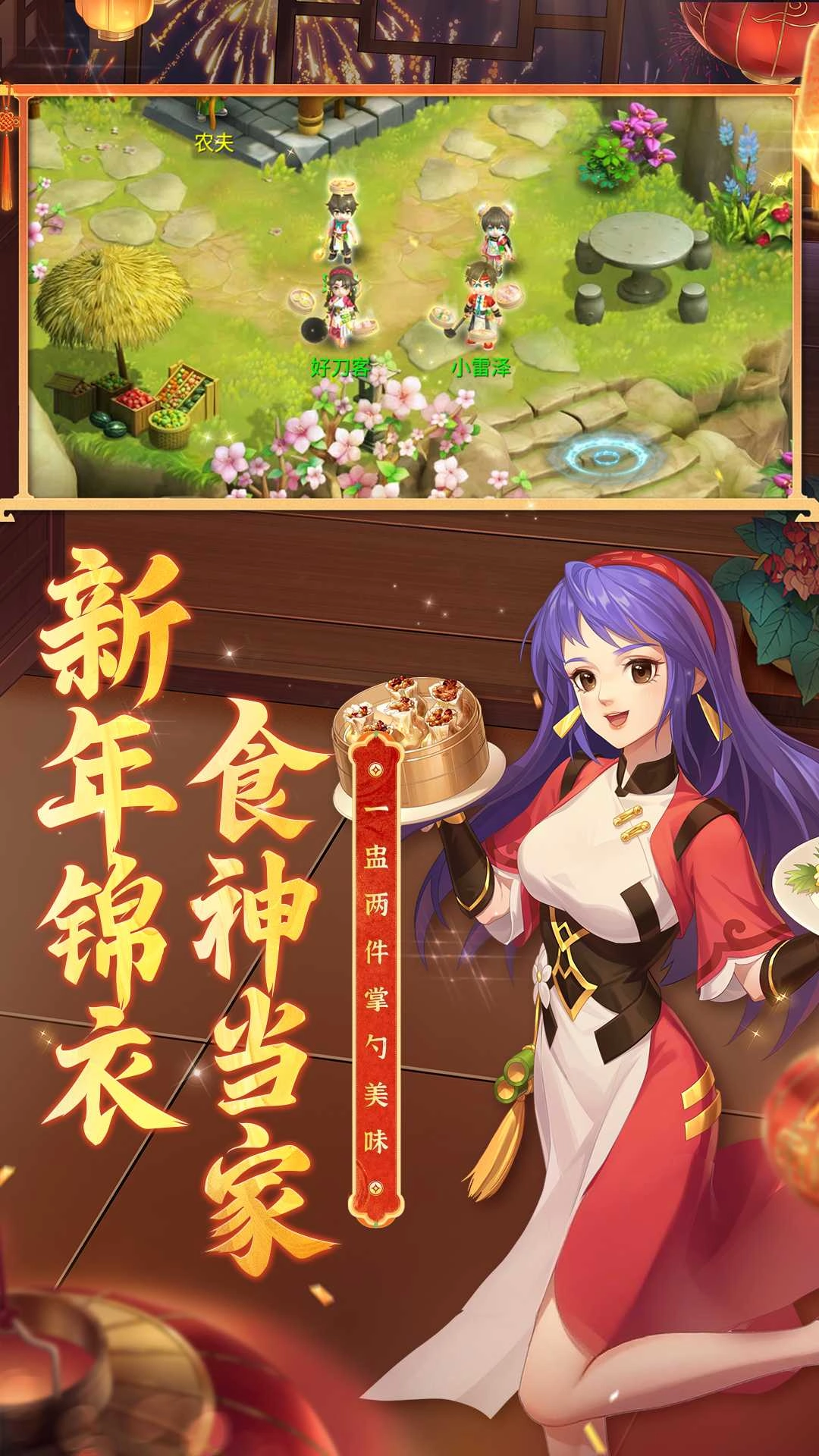 水浒Q传公益服手游版