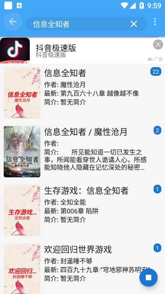 狐狸追书本最新免费版