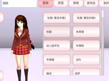 樱花校园模拟器无广告版 樱花校园模拟器无广告版