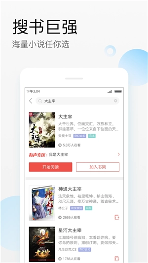 搜狗阅读图3