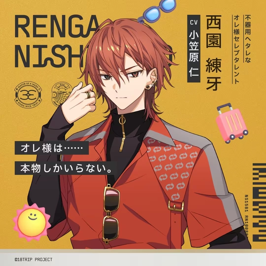 18TRIP日服免费下载