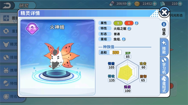 怪兽球球折正版下载