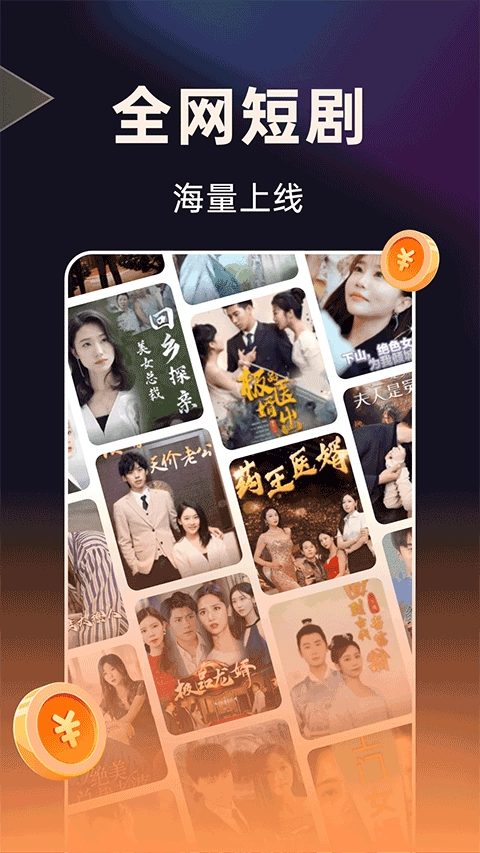 妙看短剧直装版图2