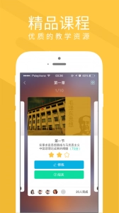 慕享安卓直装版图3