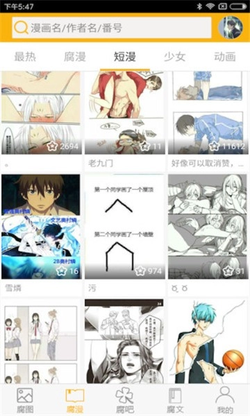 腐次元4