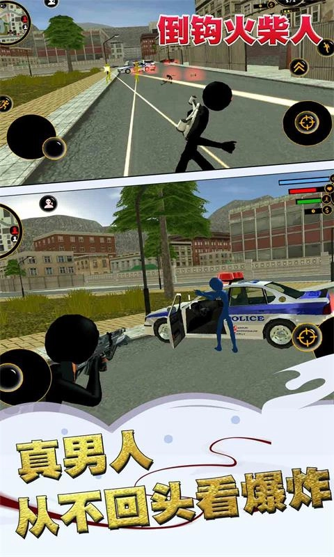 倒钩火柴人中文版图3