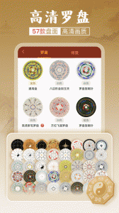 风水罗盘实景安卓版最新下载