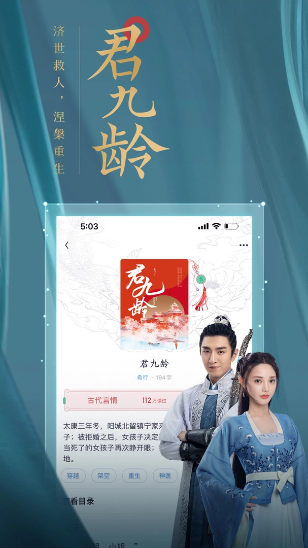 潇湘书院原版图2