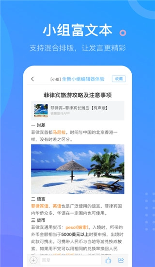 学习通最新免费版图4