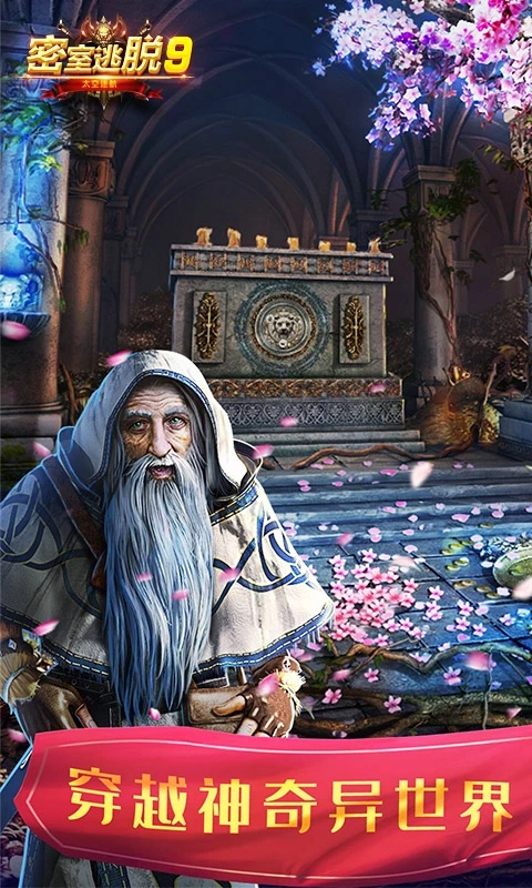 密室逃脱9太空迷航截图0