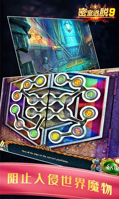 密室逃脱9太空迷航截图3