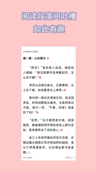 书耽小说无广告最新版