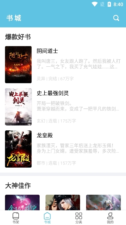 滚滚小说原版图3