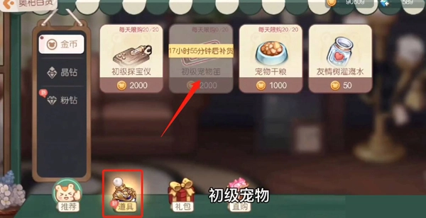 奥比岛游戏最新版安装下载