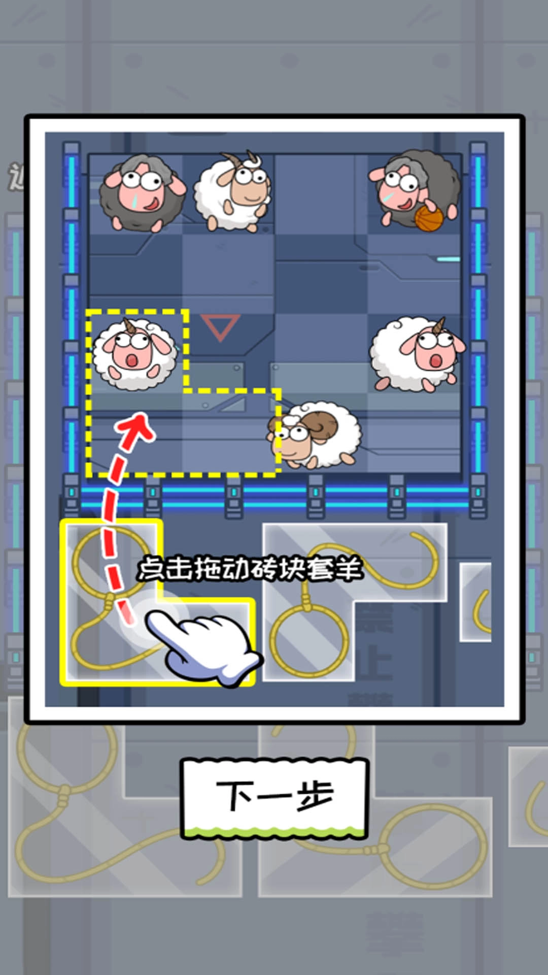 画线救狗狗游戏(2)