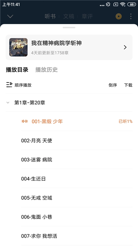 番茄免费小说2026