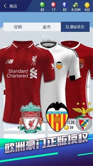 梦幻冠军足球图5