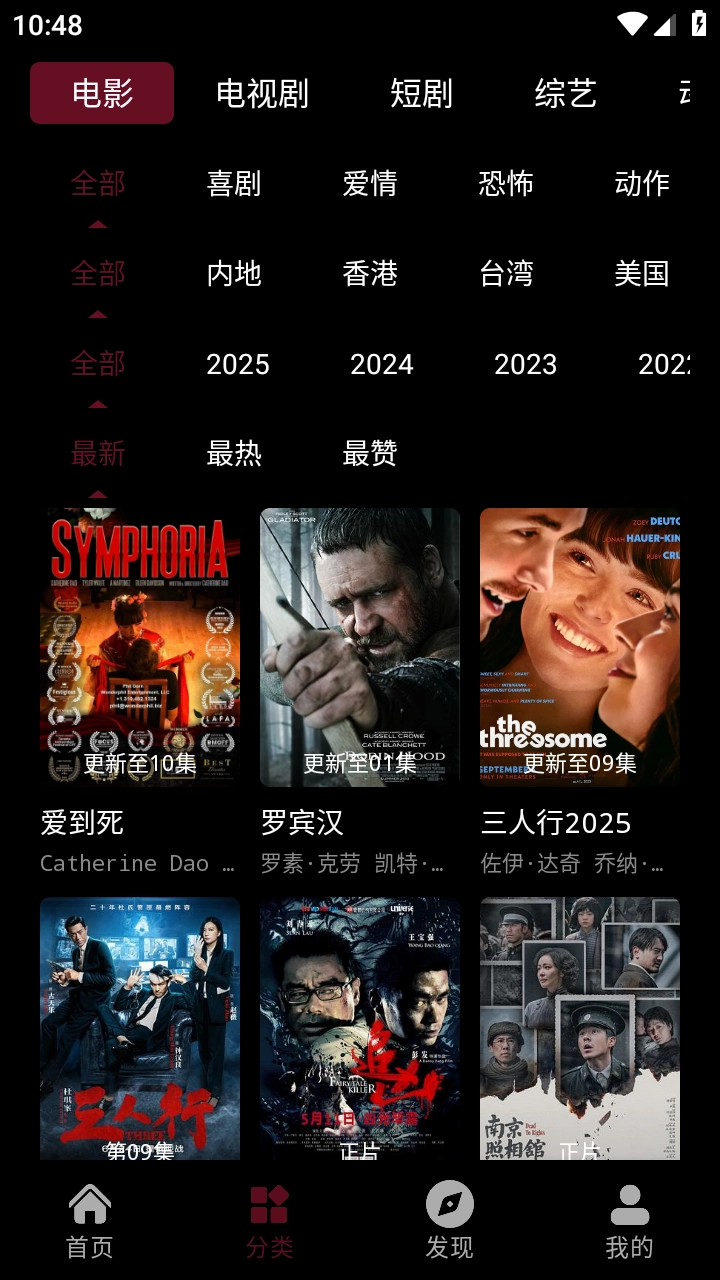 极兔影视安卓直装版