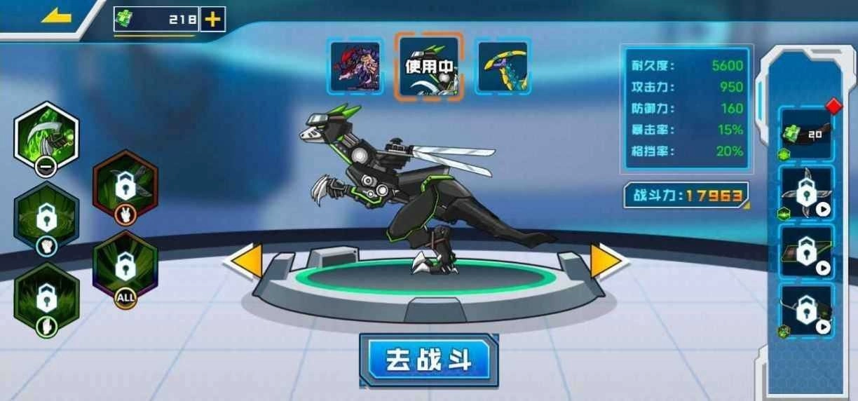 拼装恐龙格斗游戏安装包