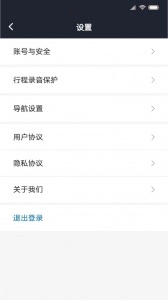 飞豹司机端通用版图3