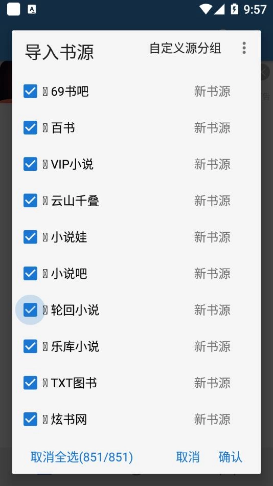 狐狸追书本最新免费版