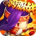 合体三国游戏完整版