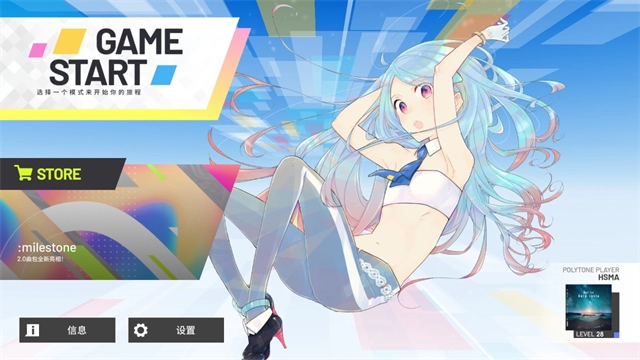 polytone截图0
