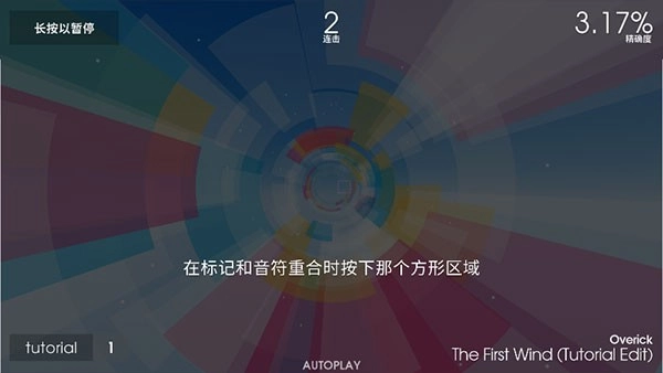 polytone完整版下载