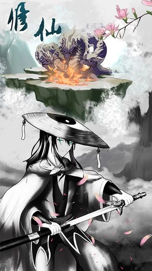 修仙江湖明日王者