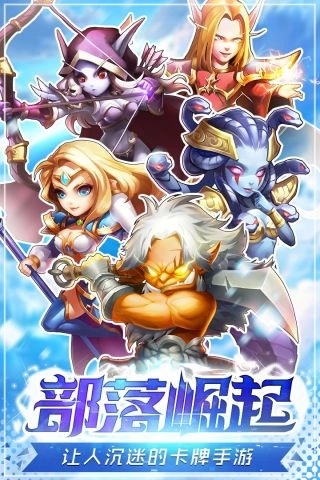 部落崛起免费版下载