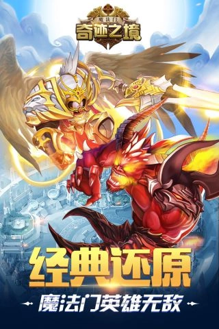 奇迹之境直装版