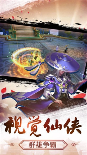 天帝剑尊截图2