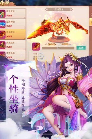 遮天太古仙域官方版