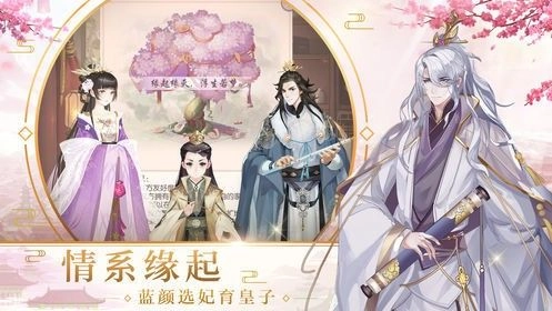 大唐烟雨录安卓免费版