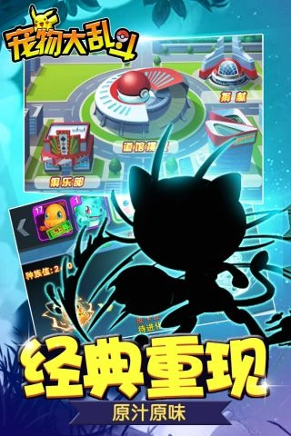 宠物大乱斗图5