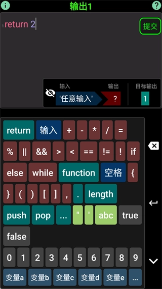 程序员模拟器安卓下载