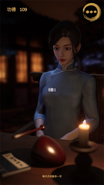 静心木鱼截图3