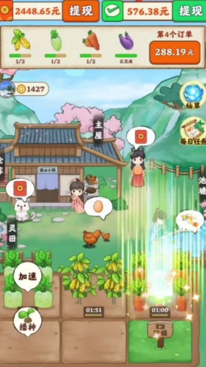 南山小院红包版